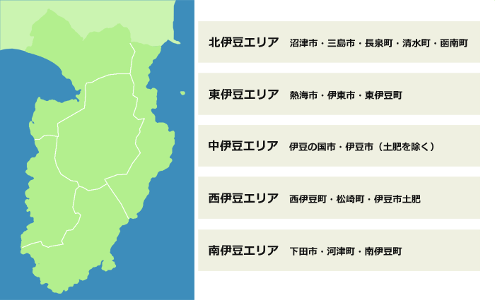 伊豆半島ジオパークのエリア区分地図