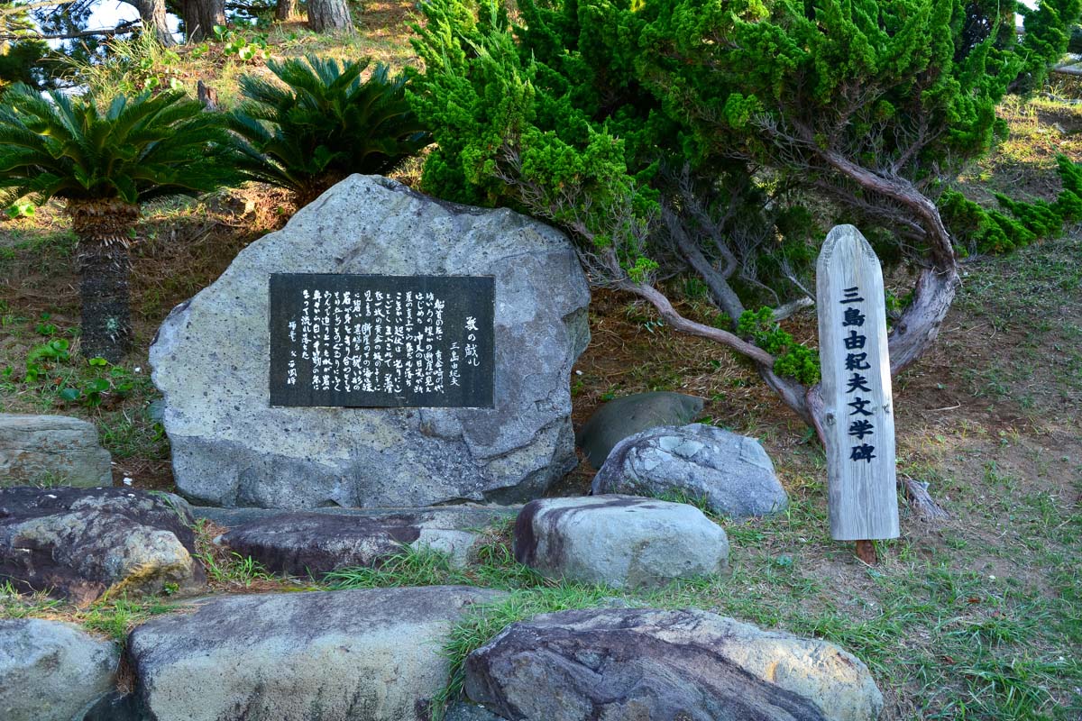 三島由紀夫の文学碑